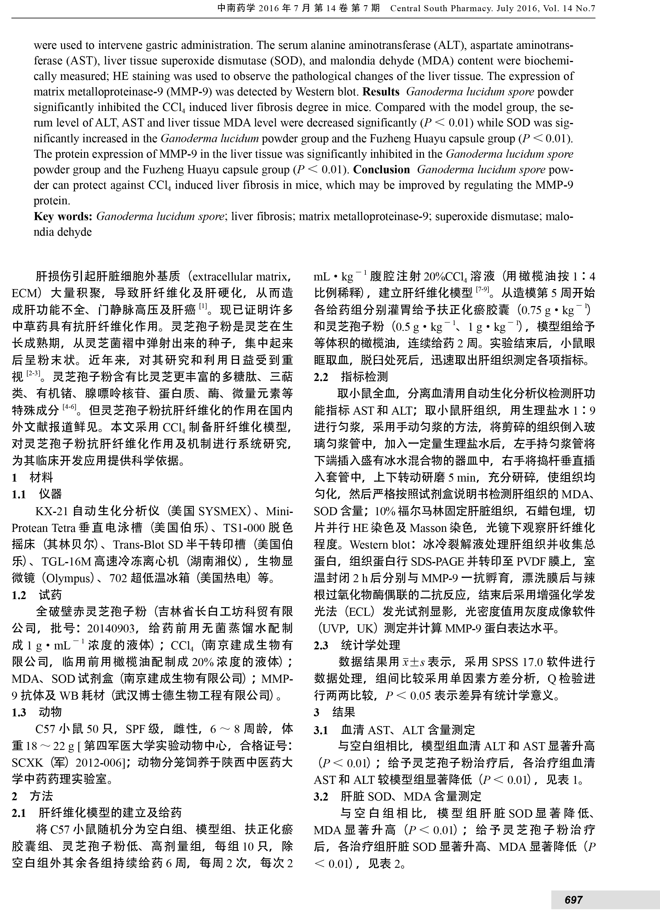 221 华体online(中国)孢子粉保护CCl_4引起的小鼠肝纤维化损伤的实验研究-2.jpg